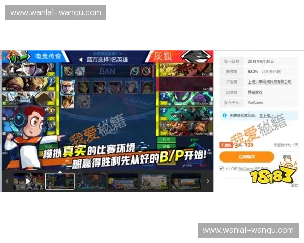 《揭开War3赛事神秘面纱 看电竞传奇如何重现经典战役》